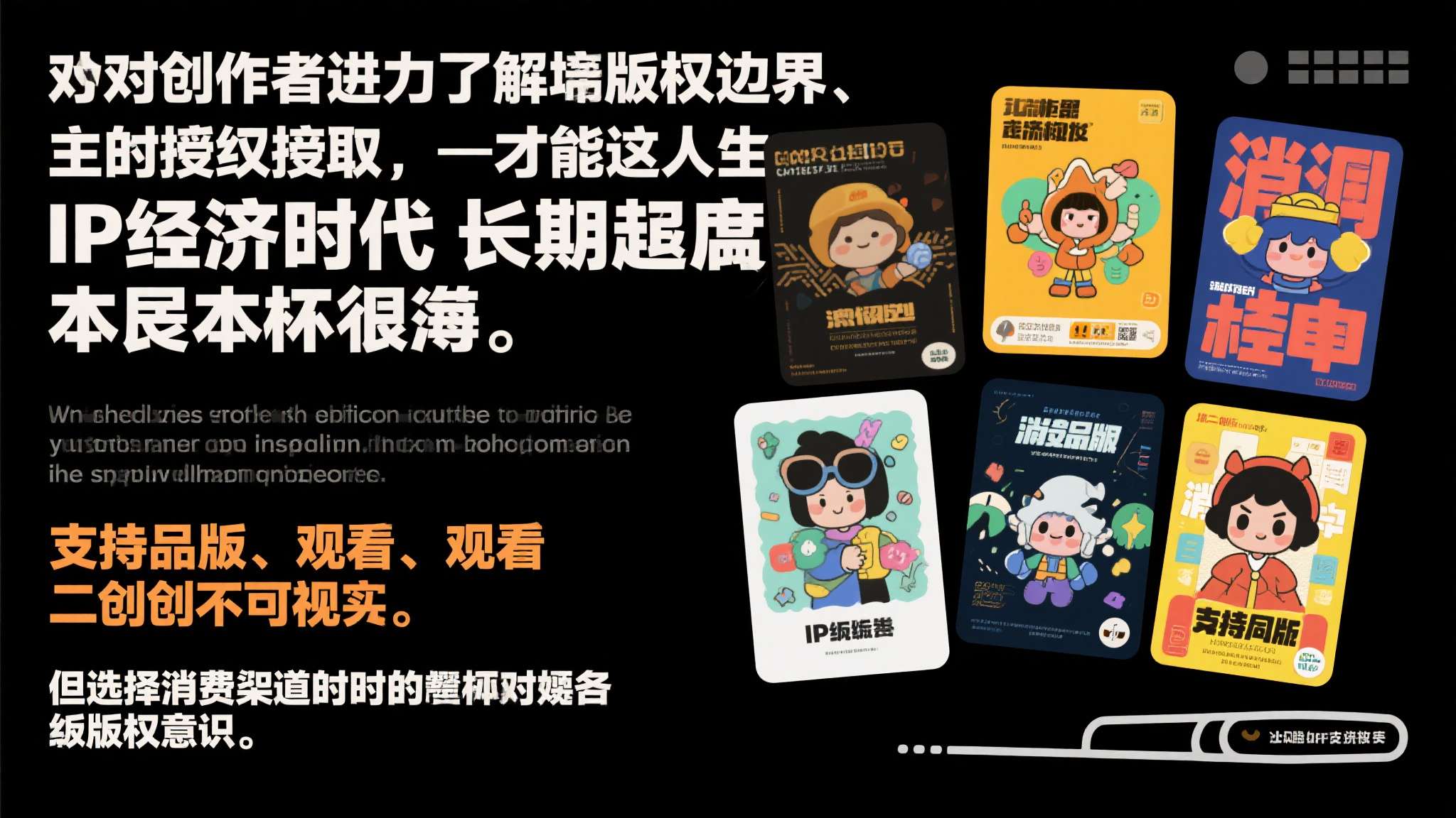 宝可梦柯南不当举动引众怒 对于创作者而言,了解版权边界、主动寻求授权,才是在这个IP经济时代长期立足的根本